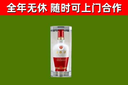 成安烟酒回收五粮液酒.jpg