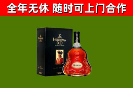 成安烟酒回收轩尼诗XO.jpg