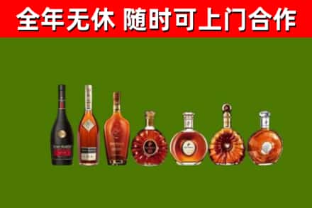 成安回收洋酒