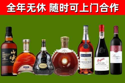 成安烟酒回收洋酒系列.jpg