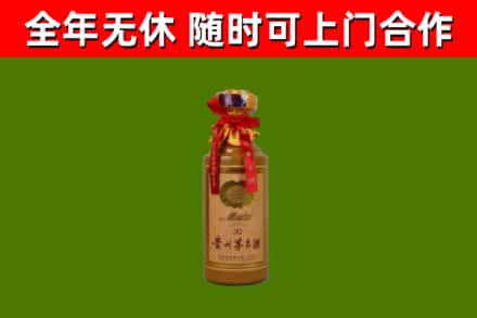 成安回收30年茅台酒