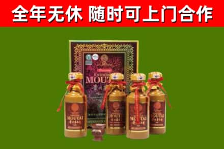 成安回收50年份茅台