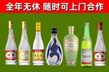 成安回收老汾酒