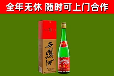 成安烟酒回收西凤酒绿瓶.jpg