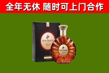 成安烟酒回收人头马XO洋酒.jpg
